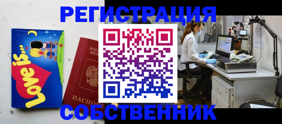 прописка ребенка в Чебоксарах