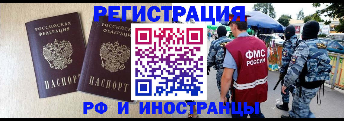 прописка паспорт в Чебоксарах