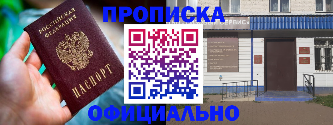 временная регистрация для школы в Чебоксарах