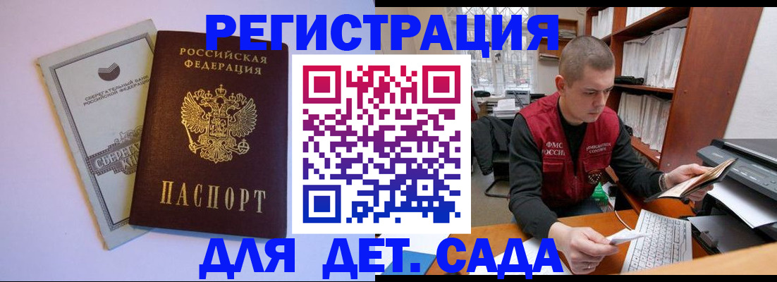 прописка ребенка в Чебоксарах